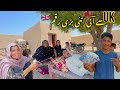 ‏UK se I surprise Itni Badi rakam  🤑🇬🇧village house vlog village family vlogs Hassan family vlogs