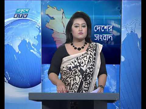 বেলা ১১টার সংবাদ।। ২৯ সেপ্টেম্বর ২০১৮