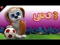 பூப்பி 3 ♥New Pupi ♥Pupi 3 Full Tamil cartoon movie for kids