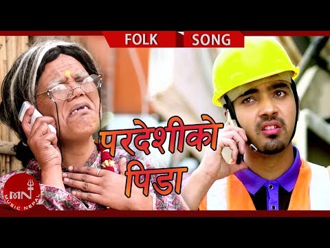 New Lok Dohori 2074 | Pardeshi Ko Pida - Karishma Gharti, Man Singh Khadka & Nirmal KC Ft. Sandhya