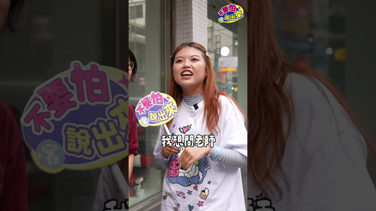 詔安客超像密語？！你聽過嗎？｜會客試