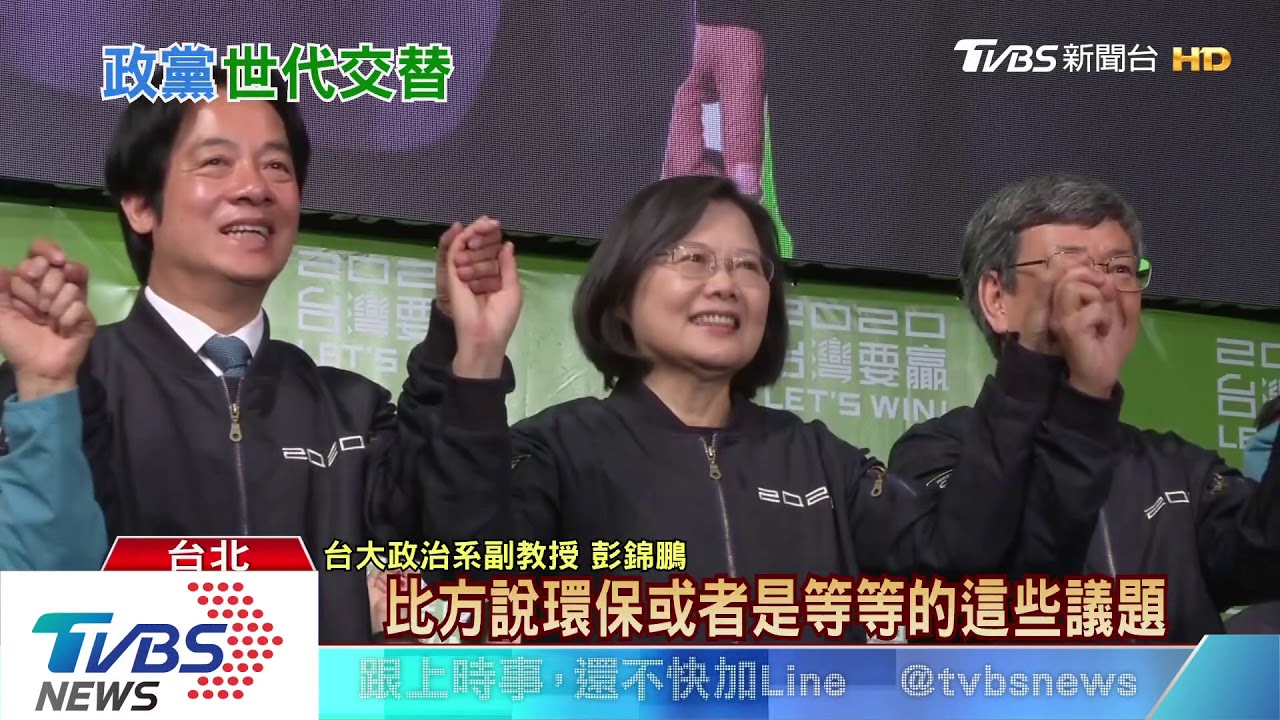 你也是「爸媽叫你投誰」? 「世代交替」成選戰變因