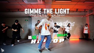 Gimme the Light (Sean Paul feat. Busta Rhymes) [Pass the Dro-Voisier Remix] - Choreo by Smart