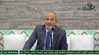 3 د- رفعت على محمد  – أحوال المسند إليه (الدورة العلمية - كتاب موجز البلاغة)(ساحة الدح )(2023م)