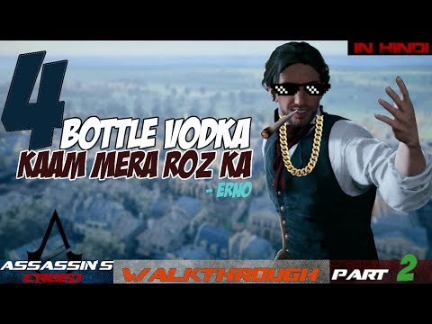 ASSASSIN'S CREED UNITY WALKTHROUGH PART 2'A Trip To The Mansion'