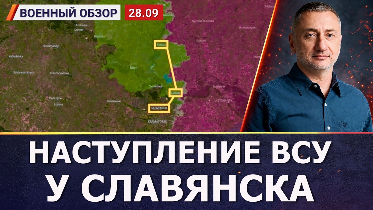 Наступление ВСУ: Клеман Молен или CIT – кто ближе к истине? | Военный обзор Сер?