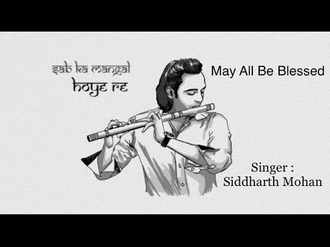 Sabka Mangal |  Siddharth Mohan | Art of Living