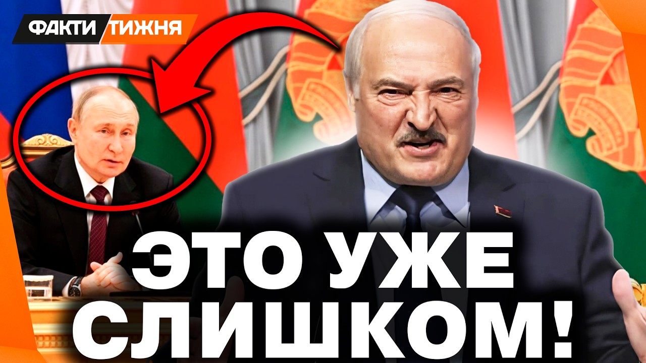 Путин ВЗБЕСИЛ ЛУКАШЕНКО! ВСПЛЫЛ ЖУТКИЙ СЕКРЕТ. УЖАСНЫЕ схемы с КРЕМЛЕМ!