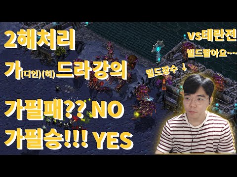 [Zerg Tutorial] Two-Hatch Guardian Hydra Build - "Guaranteed Victory!"