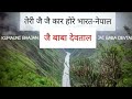 Jai Baba Devtal Kumauni Bhajan जै बाबा देवताल Jai Bua Deotaal कुमा�