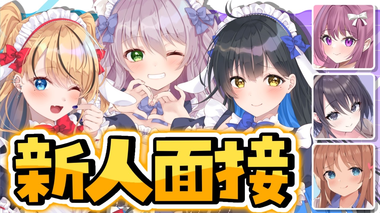 【重大告知】✨ますかれーど新人メイドオーディション✨　#ますかれーど