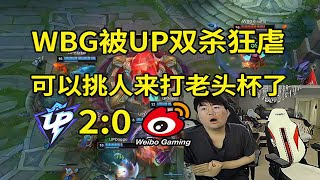 [問題] WBG 怎麼從世界亞軍變成醜狗隊的？