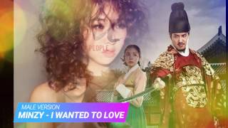 Minzy (공민지) - I Wanted To Love [MALE VERESION]