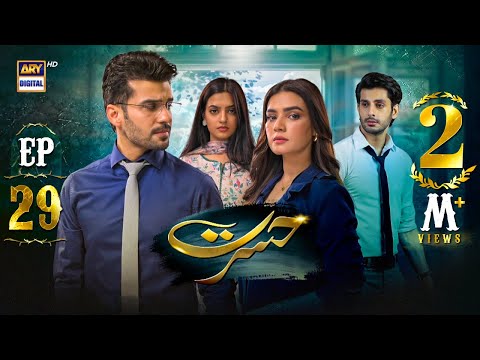 Hasrat Episode 29 | 31 May 2024 | ARY Digital Drama