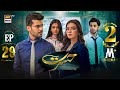 Hasrat Episode 29 | 31 May 2024 (English Subtitles) | ARY Digital Drama