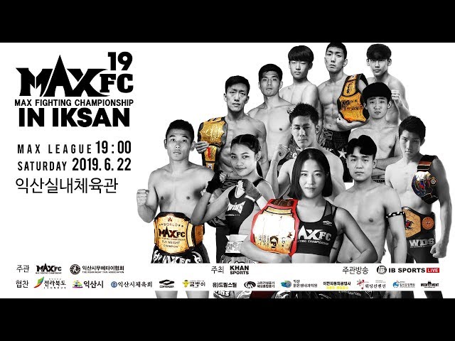 max fc 19 홍보영상