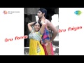 Oru Ponnu Oru Paiyan Yaanai Pasi Song