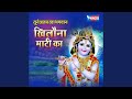 Tune Ajab Racha Bhagwan Khilona Mati Ka