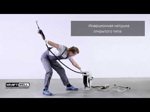 Комплект для раздачи масла из бочек KraftWell KRW1742S, видео 2