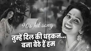 Download lagu तुम्हें दिल की धड़कन... बना बैठे हैं हम | 90s Bollywood Style love ❤️| 90s hit songs #oldhindisong mp3 Download lagu तुम्हें दिल की धड़कन... बना बैठे हैं हम | 90s Bollywood Style love ❤️| 90s hit songs #oldhindisong mp3