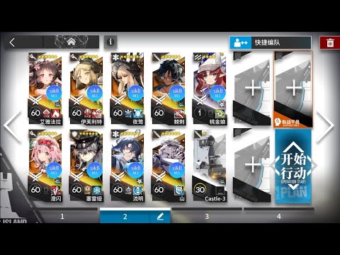 「 THE WHIRLPOOL THAT IS PASSION」13-21 Adverse  |  AFK 【Arknights】