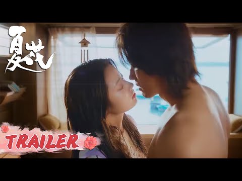 Trailer of 夏花 (2023)