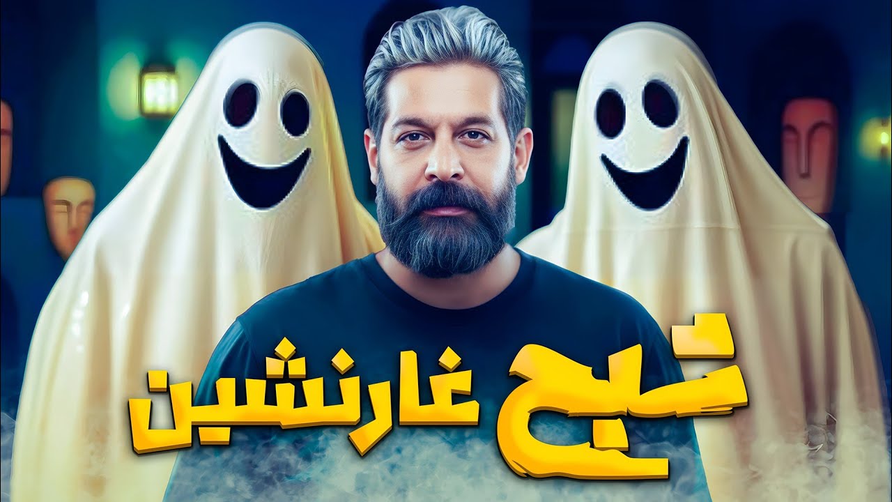 کامران تفتی از مهران مدیری پنهونش کرد!