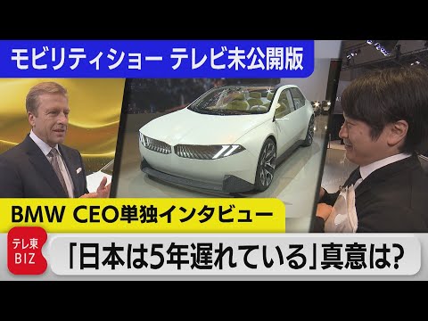 BMW が想像する未来のモビリティ