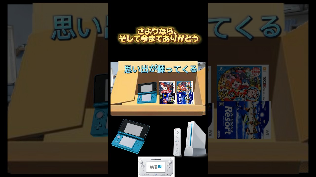 さようなら、そして今までありがとう！！【3DS &WiiUオンラインサービス終了】#3ds #wiiu #猫ミーム　#猫マニ