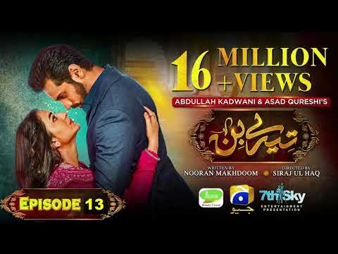 Tere Bin Episode 13 Teaser - 2nd February 2023 - HAR PAL GEO
