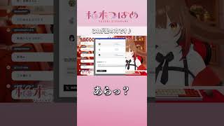 愛の力です　#切り抜き #柚木つばめ #Vtuber #shorts