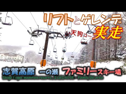 Video: 【志賀高原】一の瀬　ファミリースキー場★初心者スキーヤー・ボーダー必見★