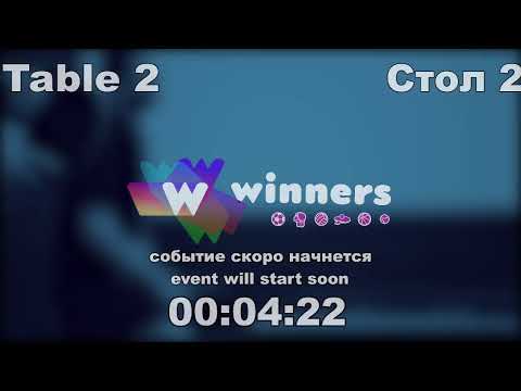 Winners League  12.02.21 Panchenko Bogdan - Arzanov Dmitrii  15:30
