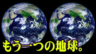 本当の歴史は隠されていた。マンデラエフェクトで隠された真の歴史がヤバすぎる…【 都市伝説 聖書 キリスト 】