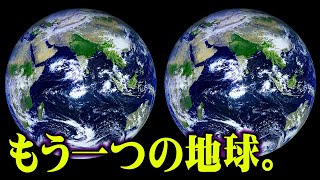  - 本当の歴史は隠されていた。マンデラエフェクトで隠された真の歴史がヤバすぎる…【 都市伝説 聖書 キリスト 】