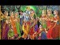 राधा के मन मे बस गये कुंज बिहारी Radha Ke Mann Mei