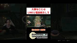 LINEだけじゃ気づかんてww【デジモン】#ゲーム実況 #shorts #デジモン #タイスト #デジモンストーリータイムストレンジャー