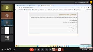 منظومة رأي الطالب بالتدريسي