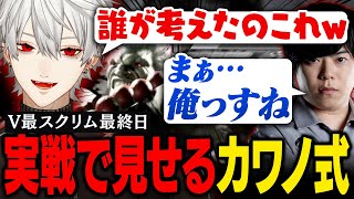 【スト6】カワノ式炸裂！実戦で決め切り葛葉大興奮！【葛葉/にじさんじ/切り抜き】