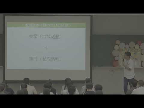 北九州市立大学地域創生学群地域創生学類　学群説明会（オープンキャンパス2024）