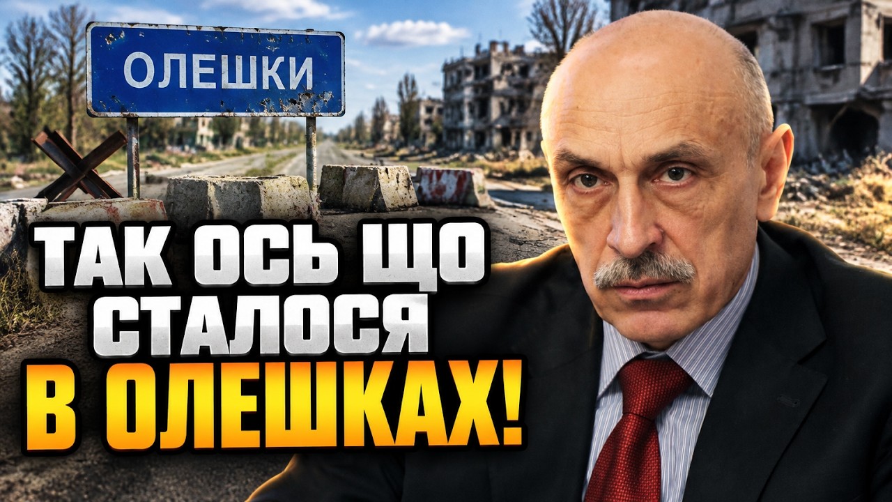 ⚡В Олешках раптово оголосили тишу! РФ пішла на поступки заради США? / ПАВЛІЧЕ