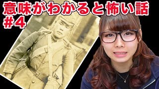 【ホラーゲーム】意味がわかると怖い話を実況プレイしてみたら鳥肌が止まらなかった…