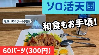 【パタヤ】実はセントラルマリーナが超便利！一人飯とソロ活の隠れた穴場