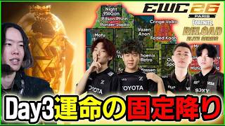 【進出？敗退？】Day3固定降り予想で日本勢がまさかの超追い風！？【フォートナイト】