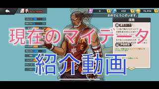 現在情報を紹介します☆