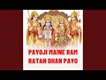 Payoji Maine Ram Ratan Dhan Payo