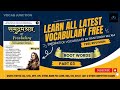 समुद्रमंथन Of Vocabulary By Rani Singh Root Words Part 03 SSC CGL CHSL MTS CPO S