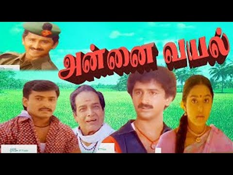 Annai Vayal