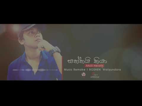 Maage Husmath Oya Wela #Saththai #Kiya (මාගේ හුස්මත් ඔයා වෙලා )