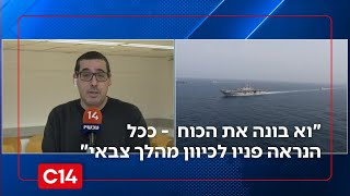 מומחה לארה"ב: טראמפ בונה את הכוח - זו ההוכחה שכנראה פניו למהלך צבאי" (חדשות ערוץ 14) - התמונה מוצגת ישירות מתוך אתר האינטרנט יוטיוב. זכויות היוצרים בתמונה שייכות ליוצרה. קישור קרדיט למקור התוכן נמצא בתוך דף הסרטון